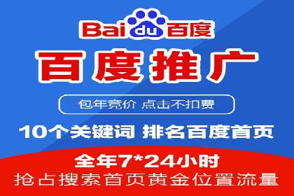 百度推广价格策略：中小企业如何降低成本